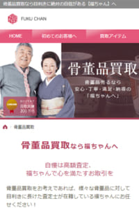 東京で評判がイイと言われる福ちゃんの特徴と概要を紹介